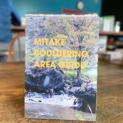 日本ボルダリングエリア 下 ※メール便対応 - グッぼる クライミング