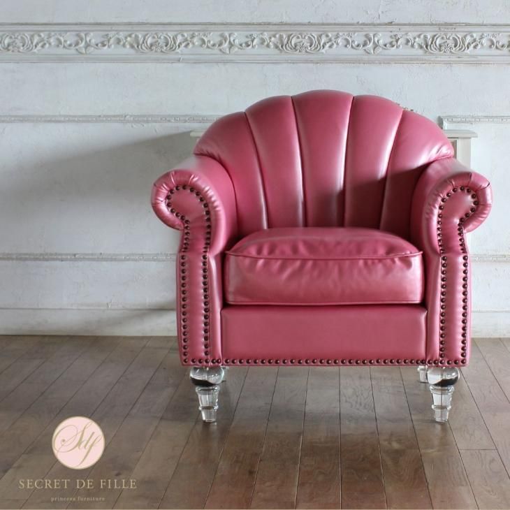 シェルファ シェル型ソファ 