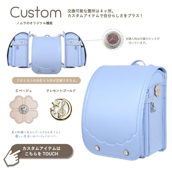 ステラ(スター)刺繍ランドセル | アイスブルー - ショッピング