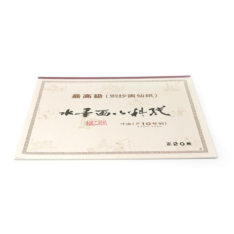水墨画用紙 二双紙 F10 20枚 - 書道用品、墨、墨液、紙、筆を卸価格で