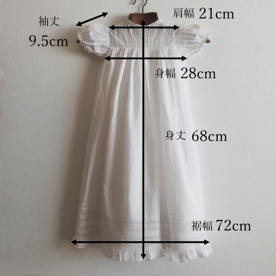 アンティークベビードレス | フランス コットン製 洗礼用ベビードレス