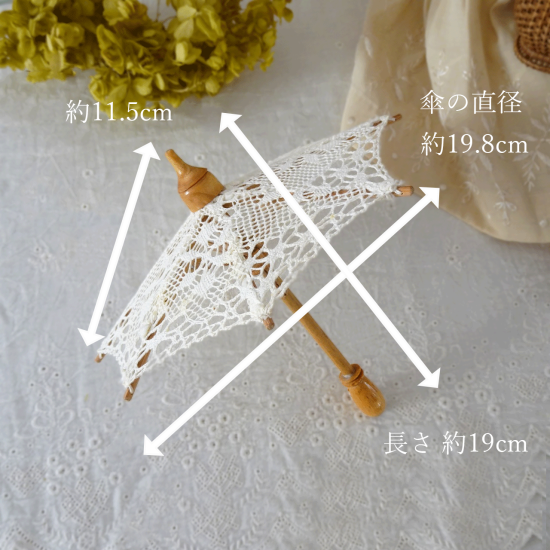 アンティーク ドールパラソル | フランスヴィンテージ ドールパラソル