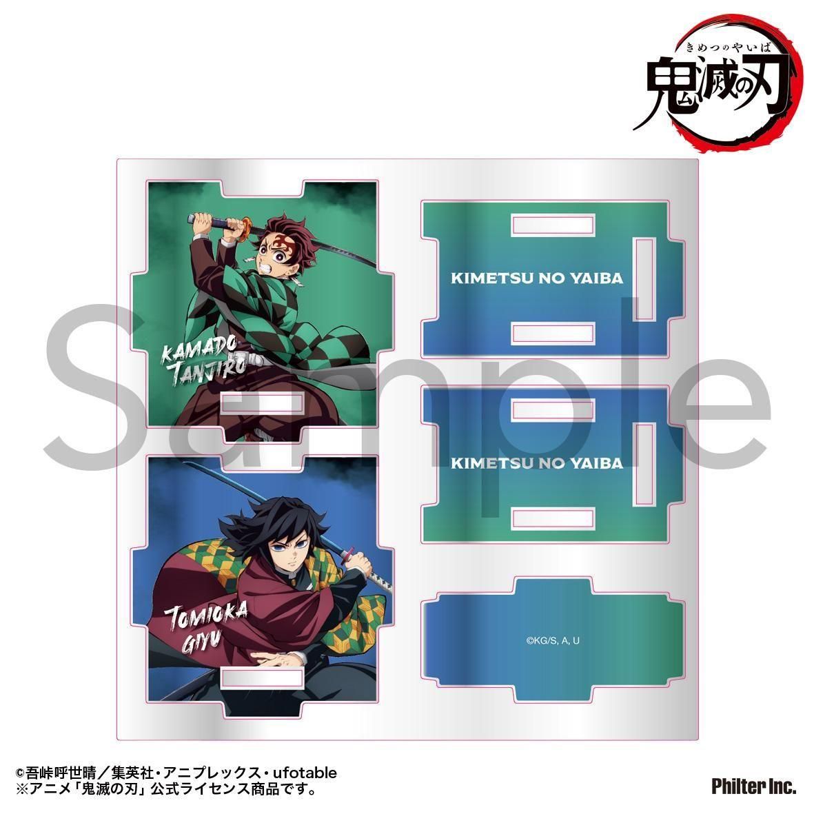 アニメ「鬼滅の刃」 アクリル小物入れ 竈門炭治郎&冨岡義勇 - Pアニメ