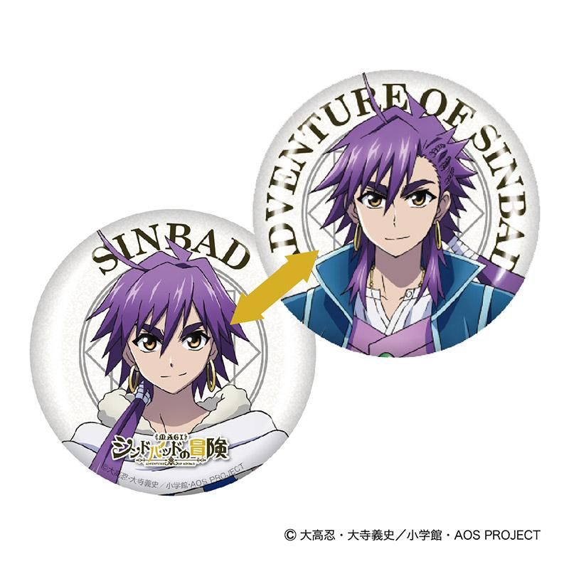 マギ シンドバッドの冒険 チェンジング缶バッジ【シンドバッドB】 - P