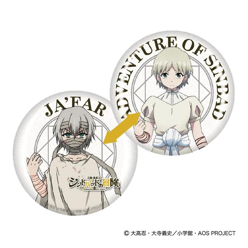 マギ シンドバッドの冒険 チェンジング缶バッジ【ジャーファル】 - P