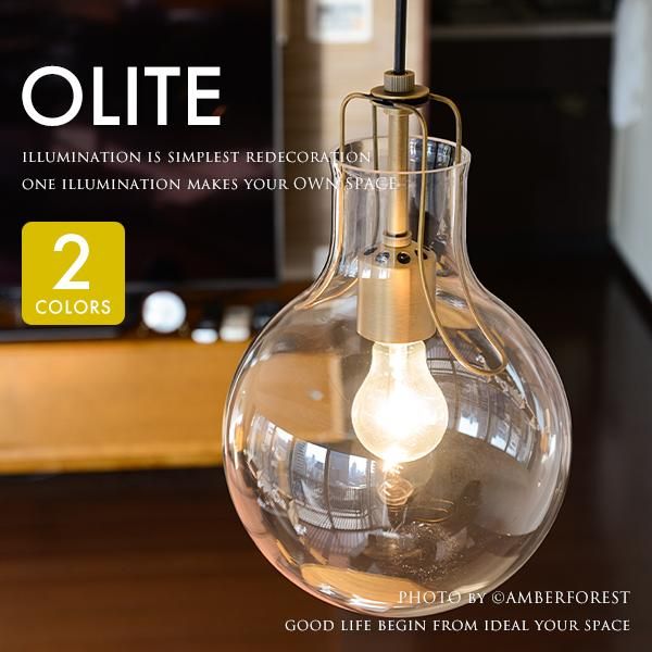 OLITE (LT-1607 LT-1609 LT-1610) ペンダントライト - AMBERFOREST