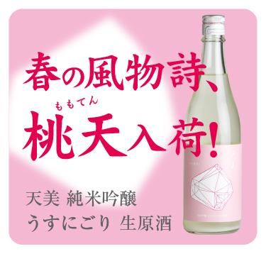 酒商山田オンラインショップ