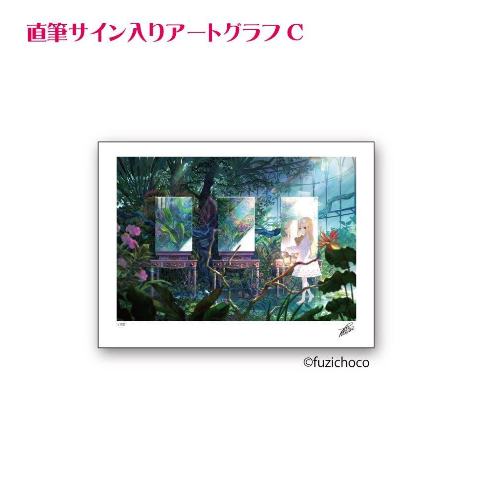 藤ちょこ画集発売記念作品展「彩幻境」 直筆サイン入りアートグラフ