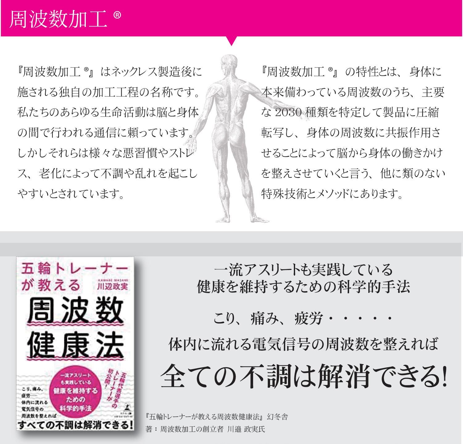 DisMoi ブランケット | 周波数加工・テラヘルツ加工 - 大幸