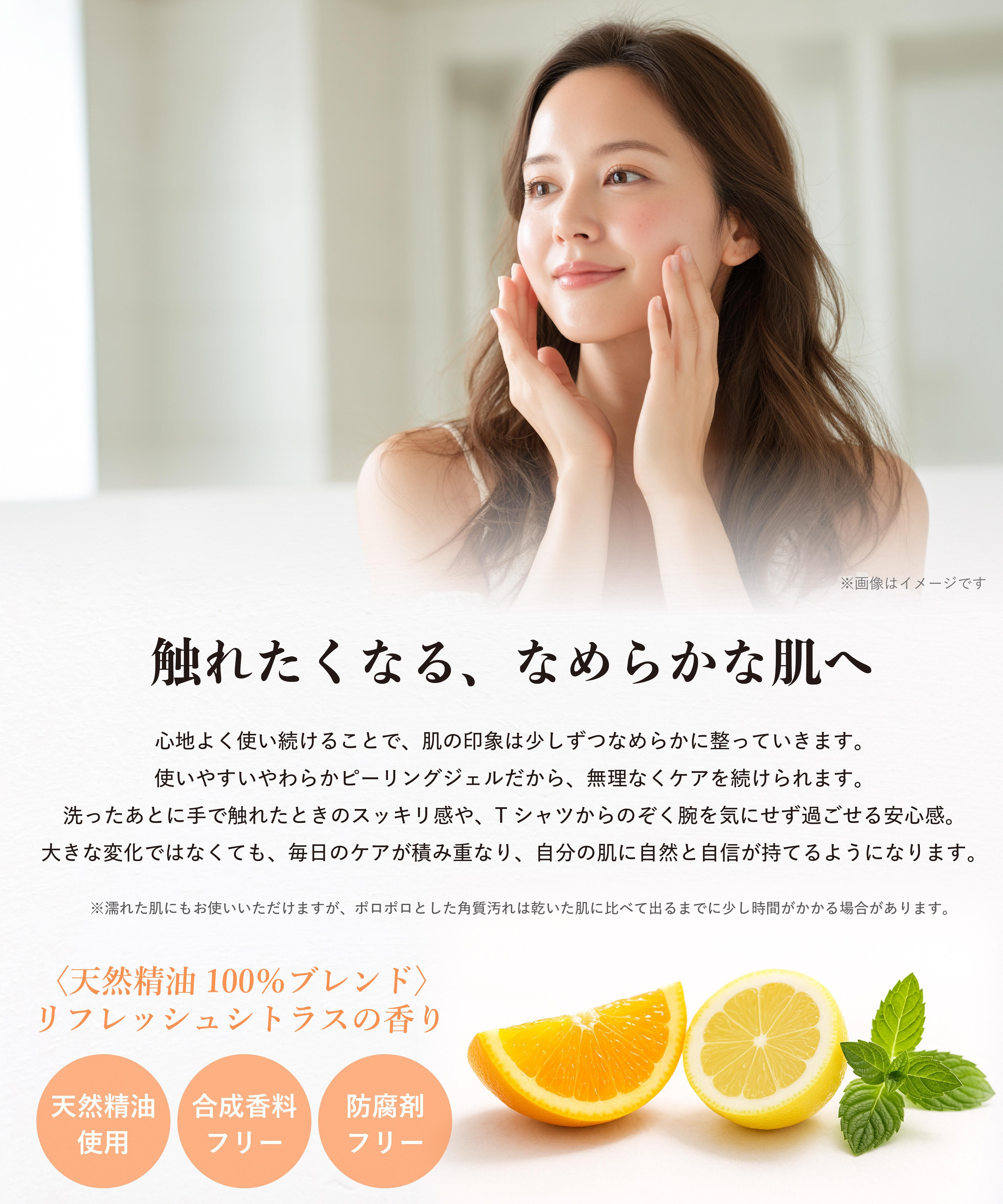 古い角質OFF】クレパシー クリアピーリングジェル【顔・からだOK