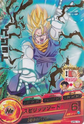 DBH)PR GM [箔押し]GPB-10ベジット(ヒーローズスタジアム5stシーズン