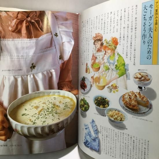 赤毛のアンの手作り絵本2 青春編 - 絵本・児童書・古雑誌 のらねこ古書店