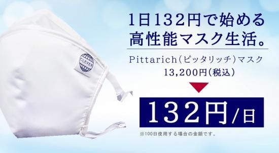 CLEVERタグ マスク | 交換フィルター10枚 - くればぁオフィシャルショップ