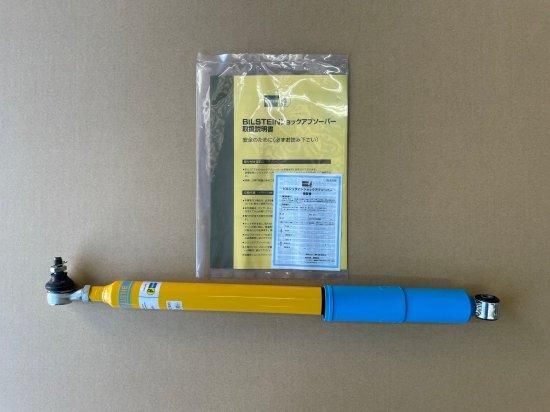 ビルシュタイン | JB64Wジムニー・JB74Wシエラ用ステアリングダンパー