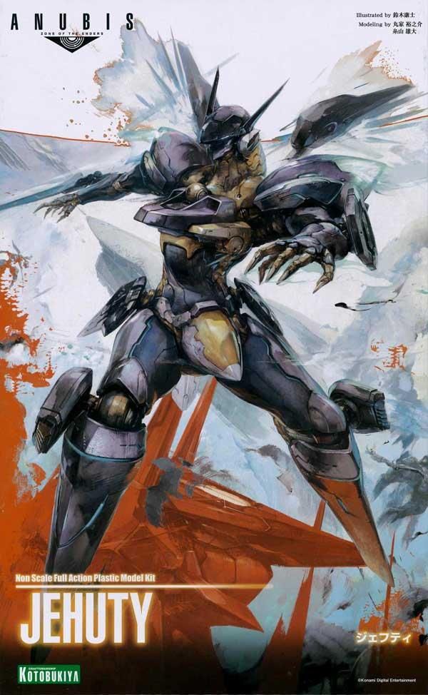 ジェフティ ANUBIS ZONE OF THE ENDERS プラモデル コトブキヤ｜文具と