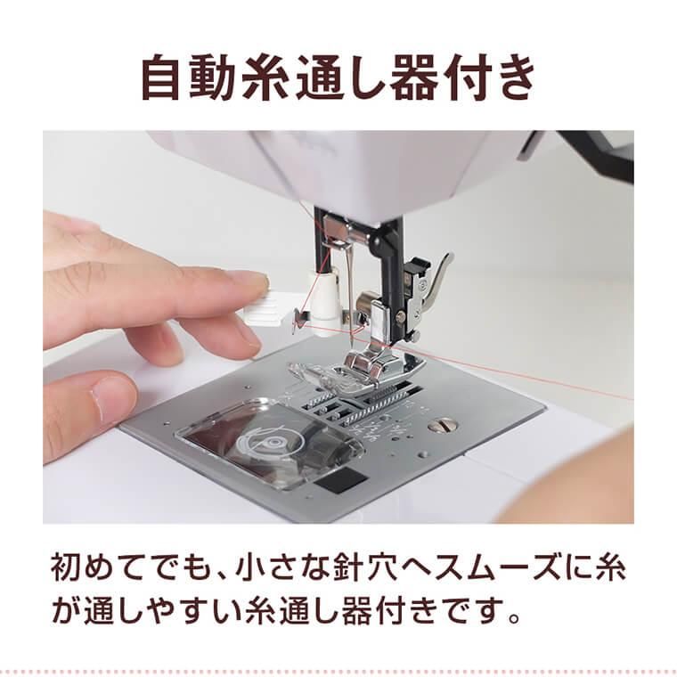 アックスヤマザキ 文字縫い 自動糸調子 コンピューターミシン FL-2690