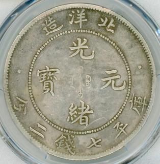 中国(銀貨・銅貨他) - ワタナベコイン ネットショップ