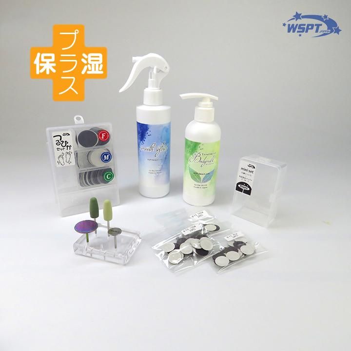 角質ケア パーフェクトセット 保湿プラス