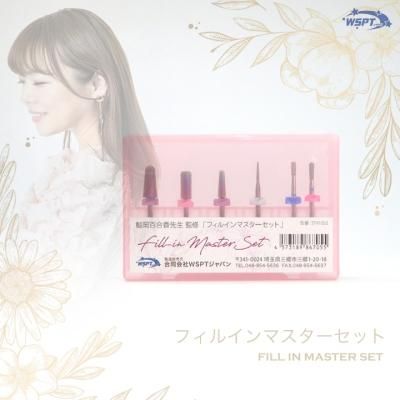 鯨岡先生おすすめ！】 フィルインマスターセット