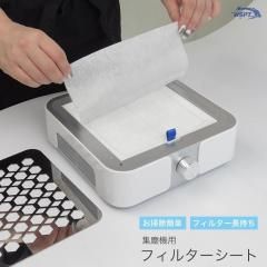 充電式ブラシレス集塵機 『シルフィー』