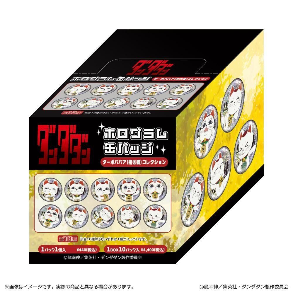 TVアニメ『ダンダダン』 ホログラム缶バッジ ターボババア(招き猫