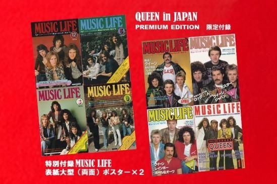 QUEEN in JAPAN PREMIUM EDITION （限定販売/ポスター2枚付