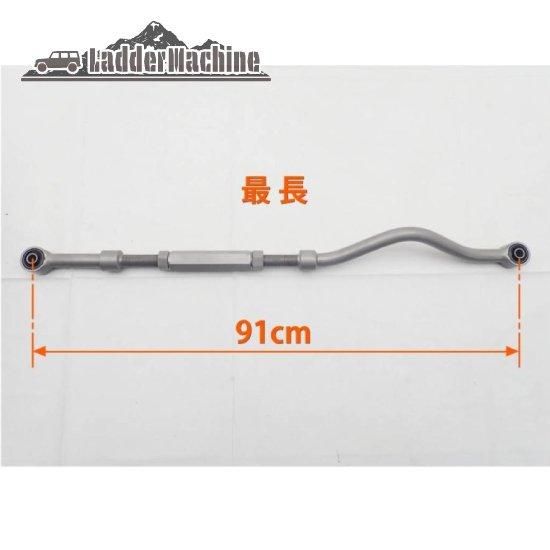 JEEP ジープ ラングラーJK用 フロント 調整式ラテラルロッド