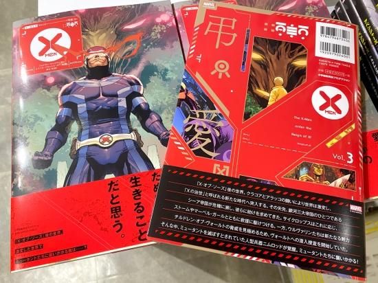 X-MEN Vol.3：弔愛 - アメコミ専門店 verse COMICS [ヴァースコミックス]