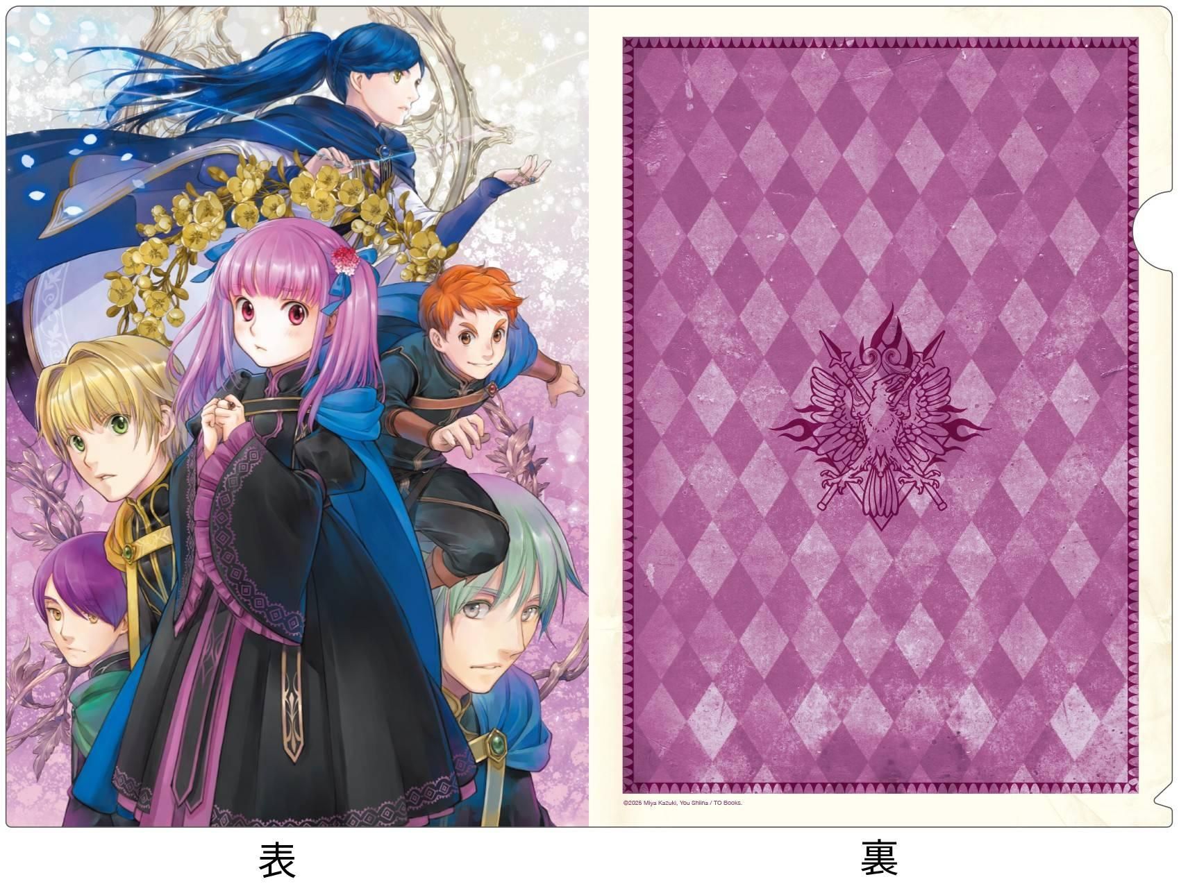 本好きの下剋上 ハンネローレの貴族院五年生 クリアファイルセットA