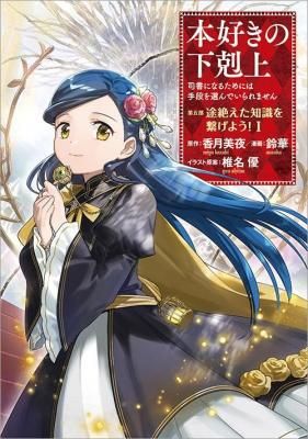 コミックス - TOブックス オンラインストア