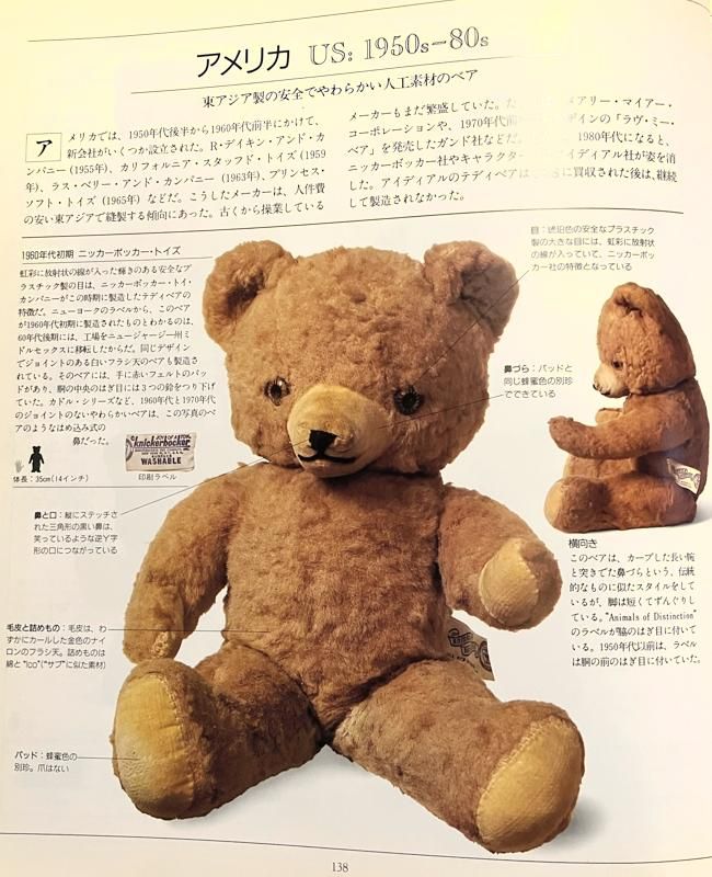 アメリカ1960年代初期 ＊ ニッカーボッカー・トイ・カンパニー製