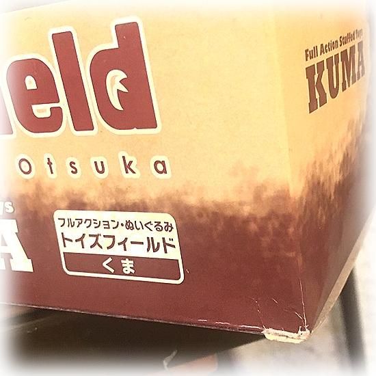 大塚勝俊さん原型 