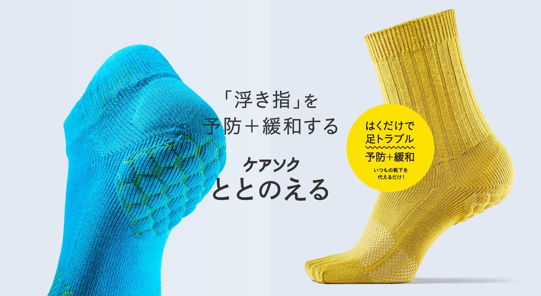 ケアソク公式オンラインショップ｜株式会社山忠