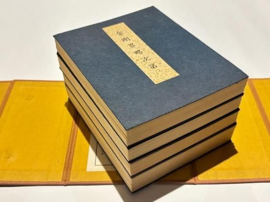 勧流杲宝方 四度加行次第｜加藤宥雄編 表紙サイズ15.7×12.5㎝ 真言宗