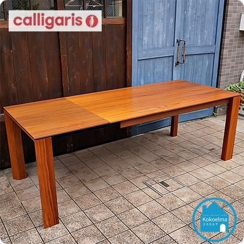 イタリアのCalligaris(カリガリス)社のOMNIA(オムニア) ウォールナット