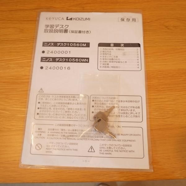 KEYUCA(ケユカ)で取り扱われていたninos(ニノス)デスク＆ワゴンです