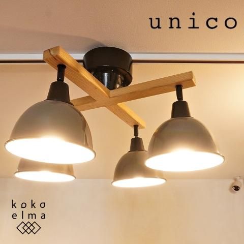 unico(ウニコ)のGENDER WOOD ROD CROSS シーリングランプ。向きや角度