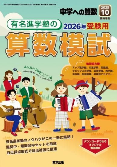 最終値下げ！】エープラス小・中学生用（算・数・国・理） テキスト