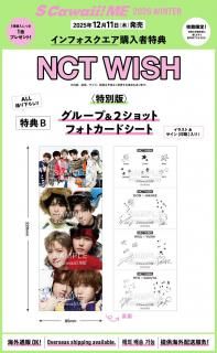 S Cawaii! ME 2026 WINTER＜特別版＞ - infosquare（インフォスクエア）