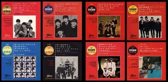THE BEATLES / JAPANESE E.P. COLLECTION : ORIGINAL ANALOG MASTERS (2CD)