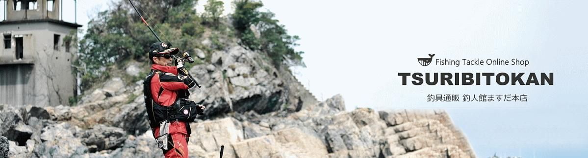 宇崎日新 ゼロサム 磯 尾長 V2タイプ1 / 磯竿 （お取り寄せ商品）