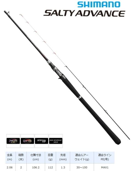 シマノ 炎月 ＆ ソルティーアドバンス 鯛ラバセット (炎月 BB 101PG 左