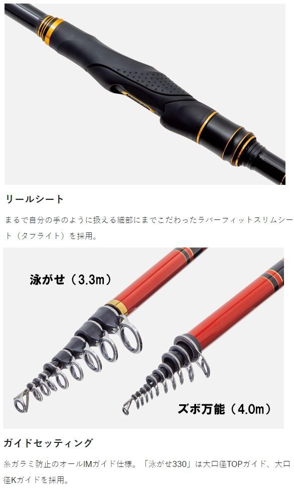 がまかつ 海上釣堀 アルティメイトスペック 泳がせ 3.3m 【本店特別