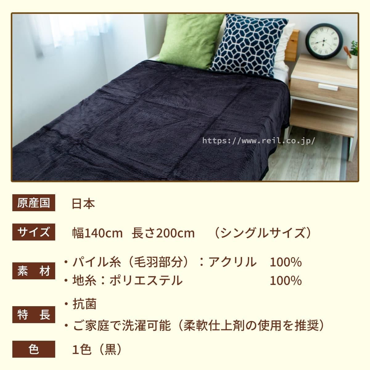 sale Z00⇒3980】 アクリルニューマイヤー毛布 ウォッシャブル 日本