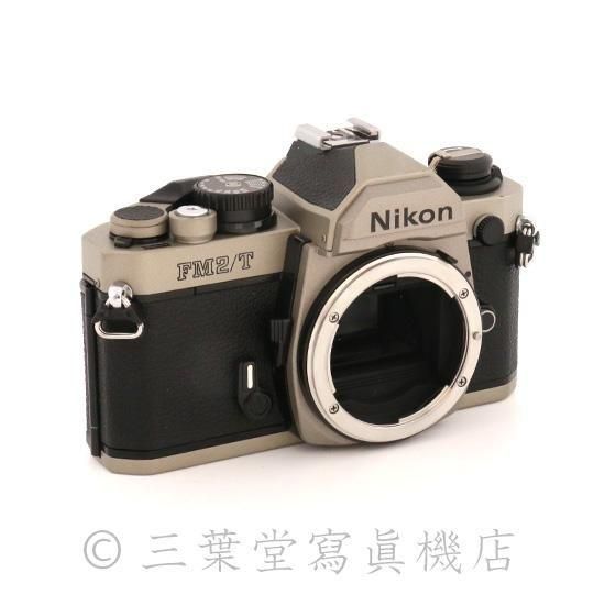 チタン製！】Nikon New FM2/T - 三葉堂寫眞機店オンラインストア
