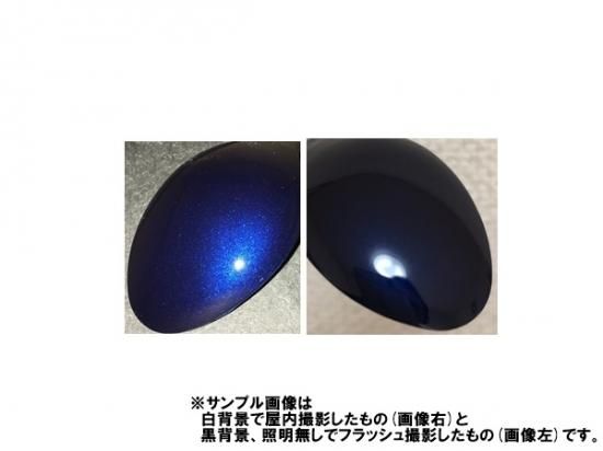 トヨタ8P4 塗料 ダークブルーマイカM ダークブルーマイカメタリック