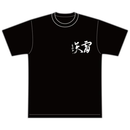 雷矢』復刻Tシャツ - SALAD DAYS CLUB