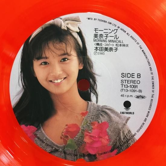 本田美奈子 / 青い週末 EP (I) - 中古レコード通販 東京コレクターズ