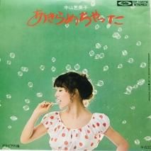 西かおり / 雨のルンバ EP B9 - 中古レコード通販 東京コレクターズ