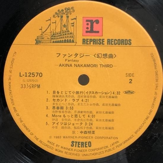 中森明菜 / ファンタジー＜幻想曲＞ / LP（Q） - 中古レコード通販